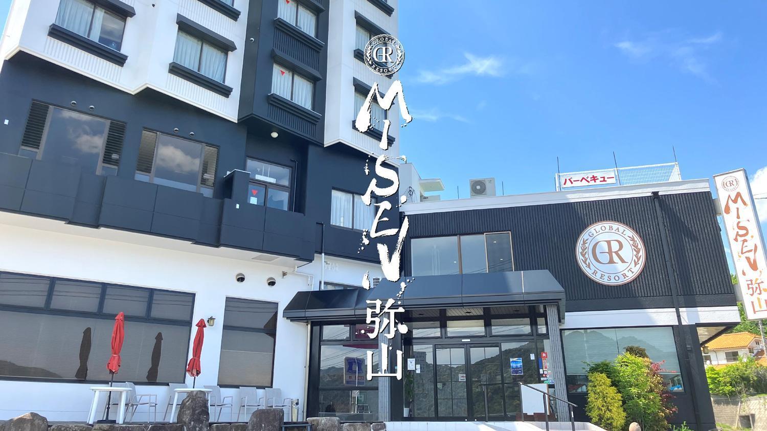Global Resort Misen - グローバルリゾート弥山 廿日市 外观 照片