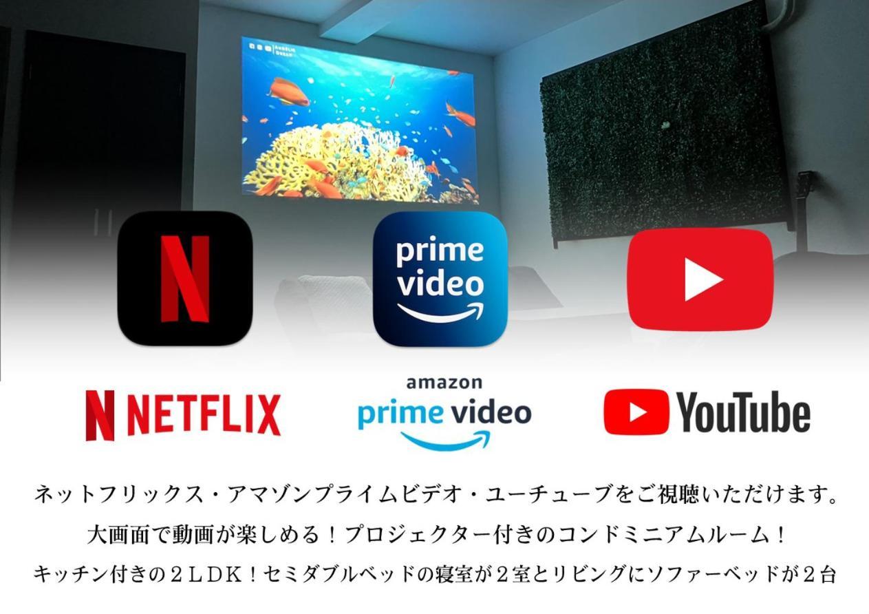 Global Resort Misen - グローバルリゾート弥山 廿日市 外观 照片